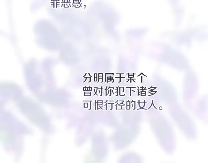 《这个婚反正也要完蛋》第107话 抛下妻子的男人图223