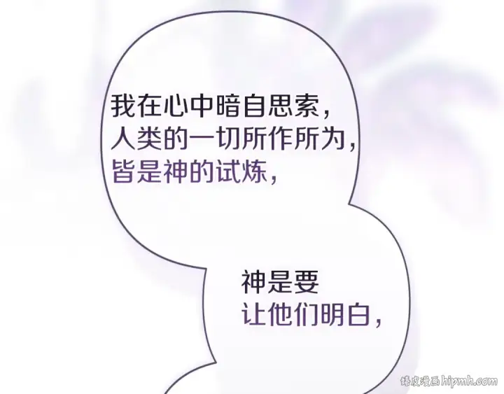 《这个婚反正也要完蛋》第107话 抛下妻子的男人图224