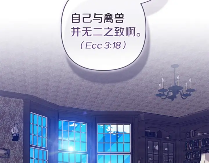 《这个婚反正也要完蛋》第107话 抛下妻子的男人图225