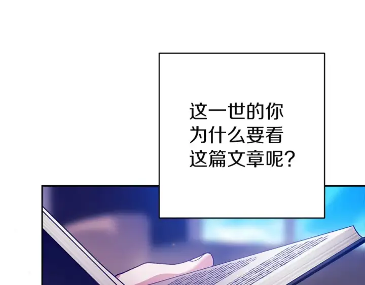 《这个婚反正也要完蛋》第107话 抛下妻子的男人图228