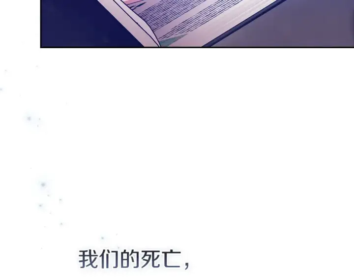 《这个婚反正也要完蛋》第107话 抛下妻子的男人图229