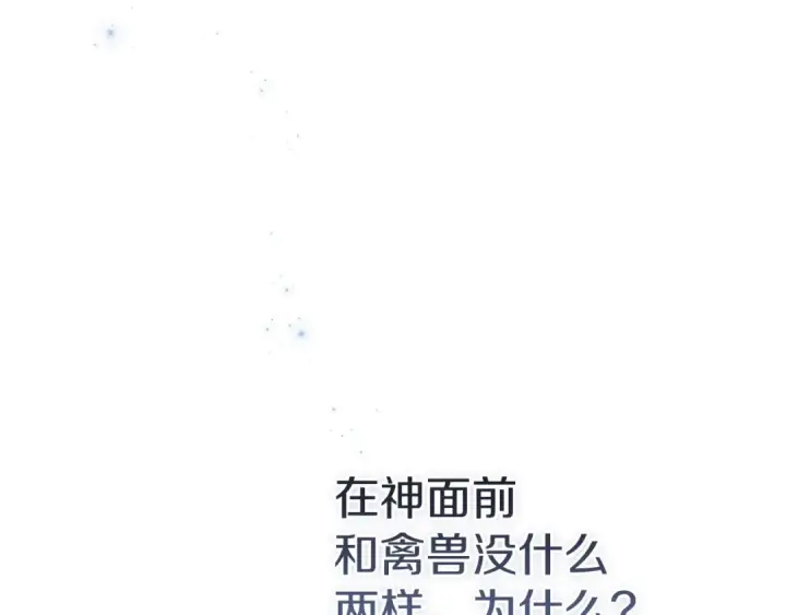 《这个婚反正也要完蛋》第107话 抛下妻子的男人图230
