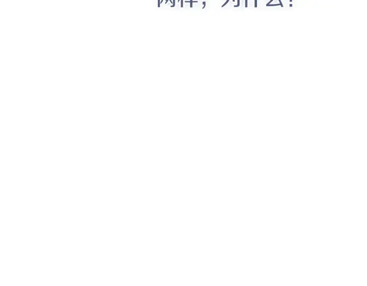 《这个婚反正也要完蛋》第107话 抛下妻子的男人图231