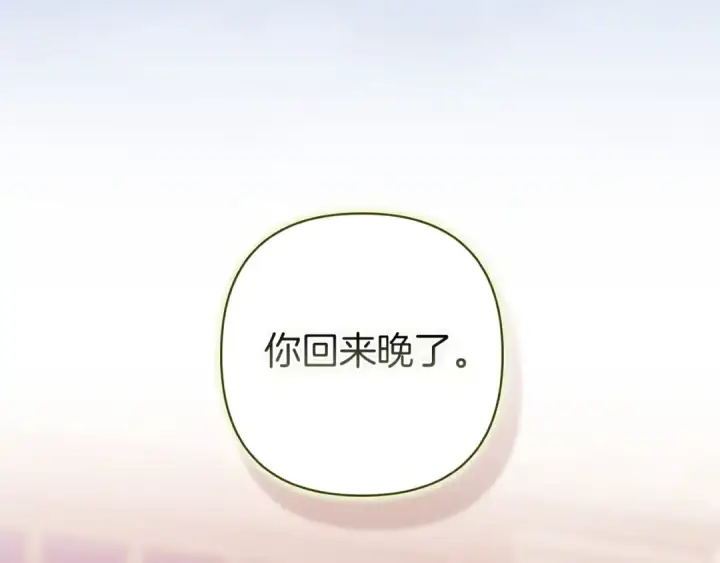 《这个婚反正也要完蛋》第107话 抛下妻子的男人图235
