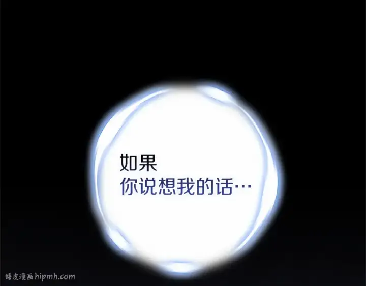 《这个婚反正也要完蛋》第107话 抛下妻子的男人图24