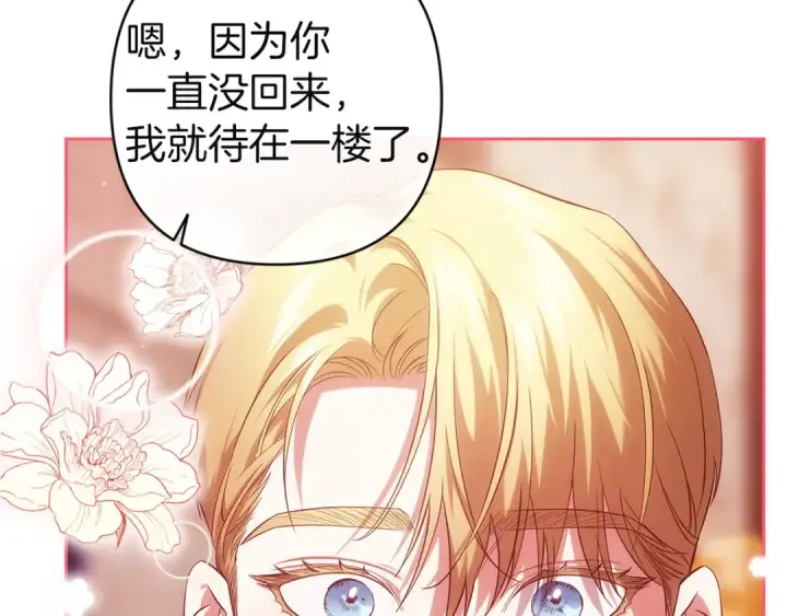 《这个婚反正也要完蛋》第107话 抛下妻子的男人图243