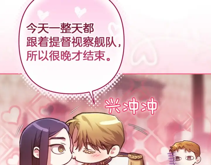 《这个婚反正也要完蛋》第107话 抛下妻子的男人图246