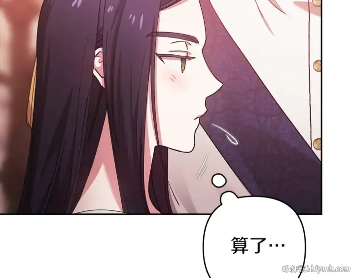 《这个婚反正也要完蛋》第107话 抛下妻子的男人图248
