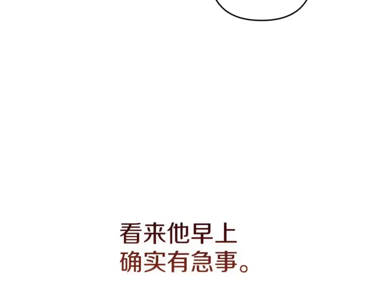 《这个婚反正也要完蛋》第107话 抛下妻子的男人图249