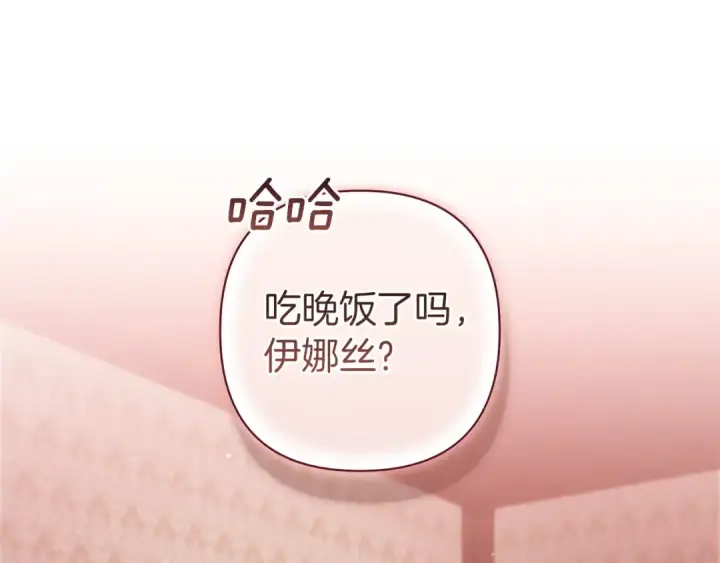 《这个婚反正也要完蛋》第107话 抛下妻子的男人图250