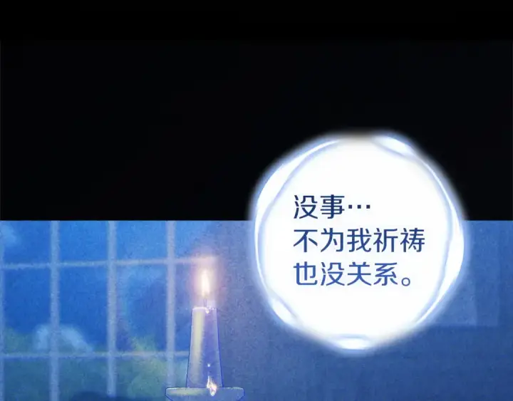 《这个婚反正也要完蛋》第107话 抛下妻子的男人图3