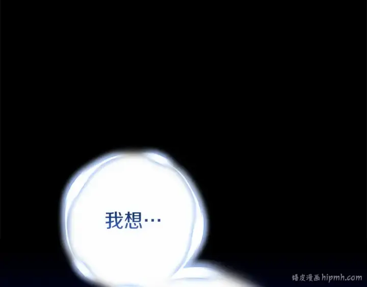 《这个婚反正也要完蛋》第107话 抛下妻子的男人图32