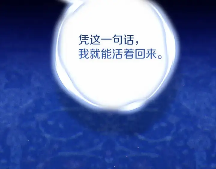《这个婚反正也要完蛋》第107话 抛下妻子的男人图33