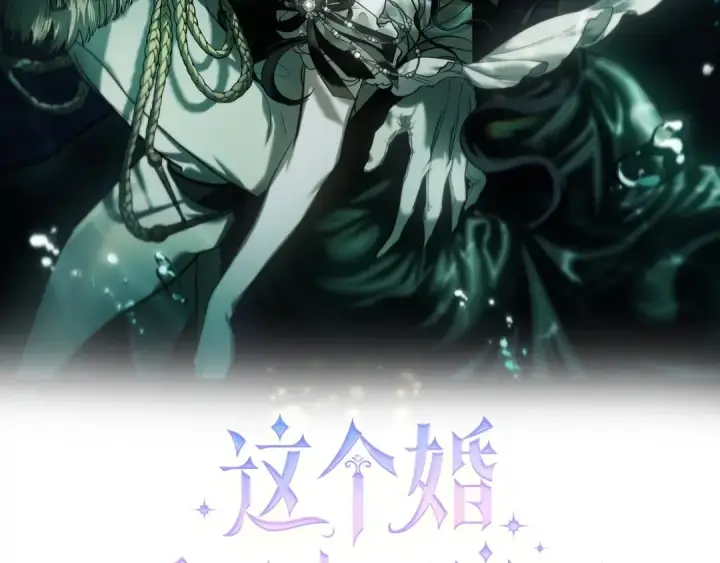 《这个婚反正也要完蛋》第107话 抛下妻子的男人图39