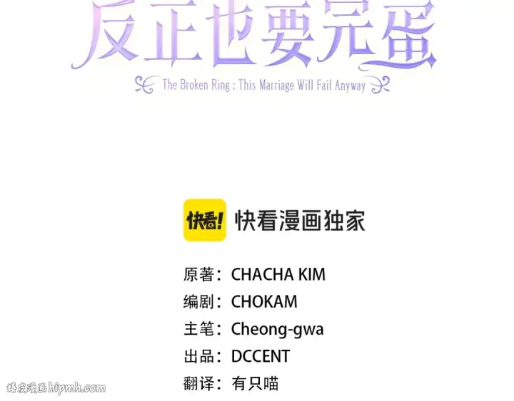 《这个婚反正也要完蛋》第107话 抛下妻子的男人图40