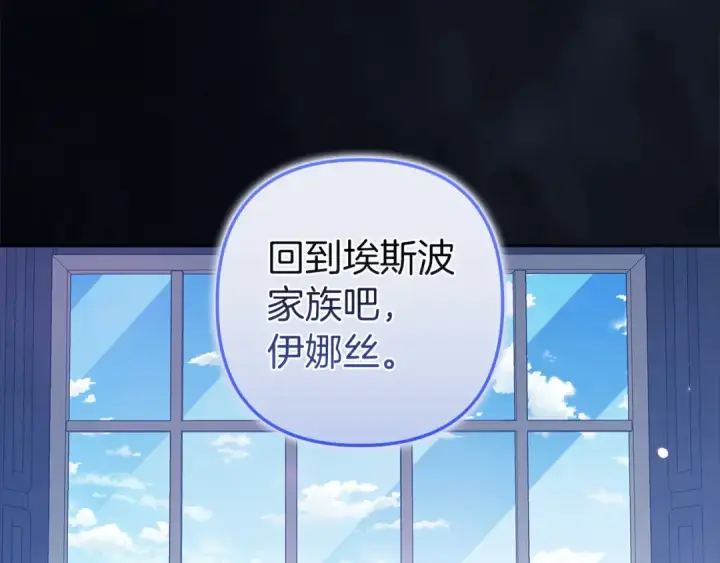 《这个婚反正也要完蛋》第107话 抛下妻子的男人图45