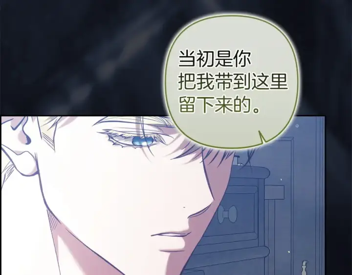 《这个婚反正也要完蛋》第107话 抛下妻子的男人图47