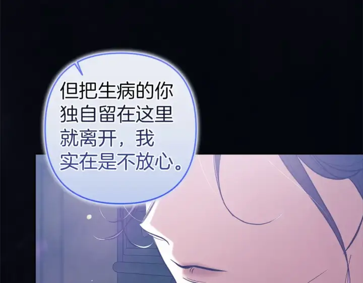 《这个婚反正也要完蛋》第107话 抛下妻子的男人图49