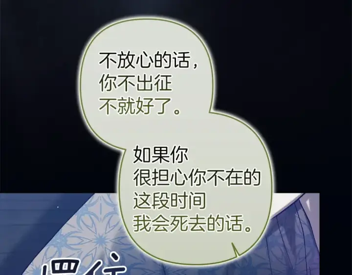 《这个婚反正也要完蛋》第107话 抛下妻子的男人图51