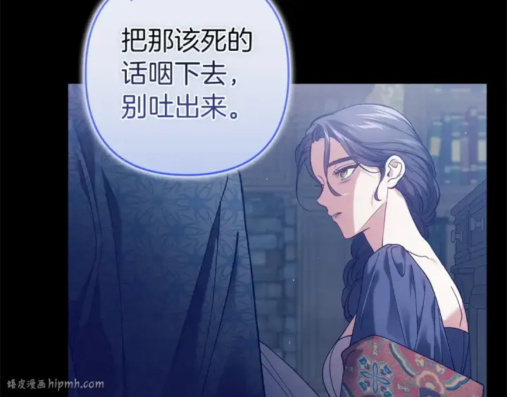 《这个婚反正也要完蛋》第107话 抛下妻子的男人图56
