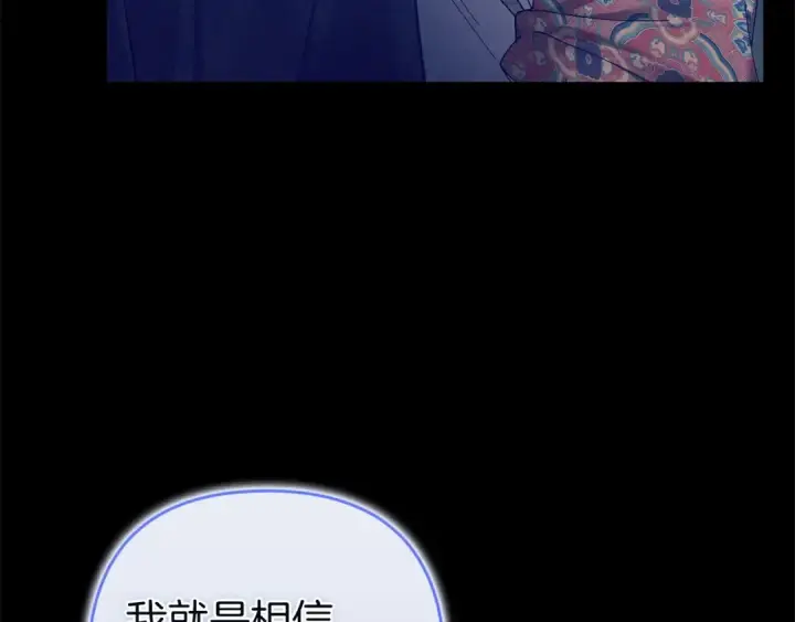 《这个婚反正也要完蛋》第107话 抛下妻子的男人图57