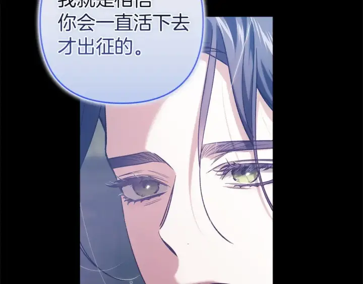 《这个婚反正也要完蛋》第107话 抛下妻子的男人图58