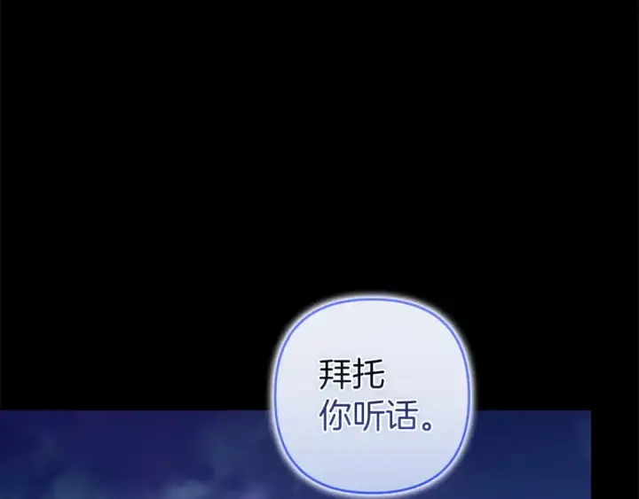 《这个婚反正也要完蛋》第107话 抛下妻子的男人图62