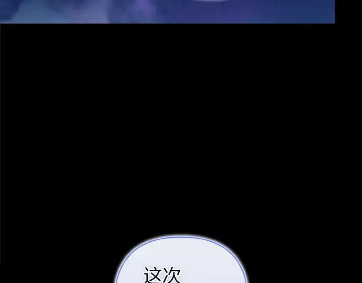 《这个婚反正也要完蛋》第107话 抛下妻子的男人图63