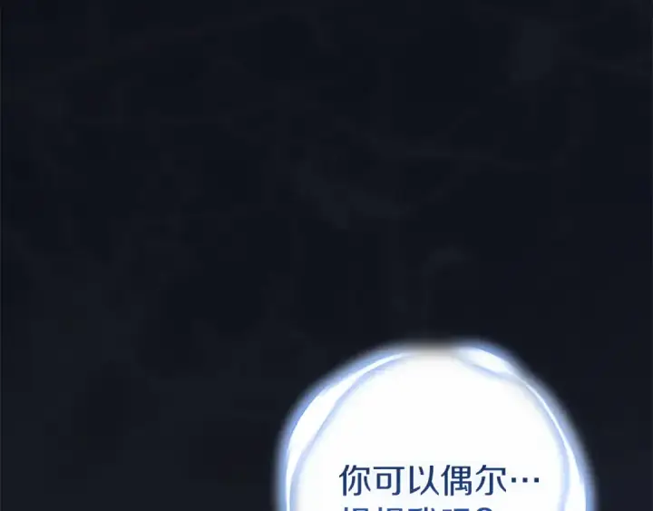 《这个婚反正也要完蛋》第107话 抛下妻子的男人图7