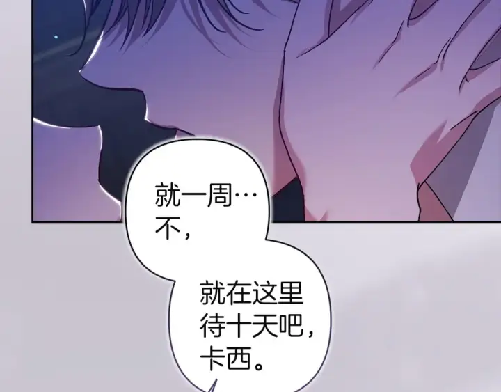 《这个婚反正也要完蛋》第107话 抛下妻子的男人图70