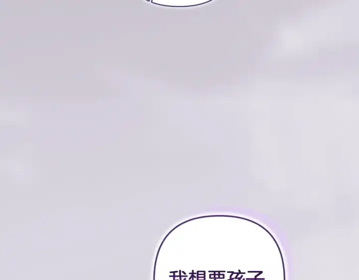 《这个婚反正也要完蛋》第107话 抛下妻子的男人图71