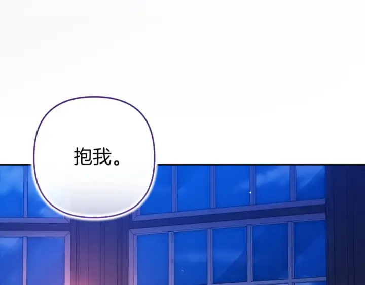 《这个婚反正也要完蛋》第107话 抛下妻子的男人图76