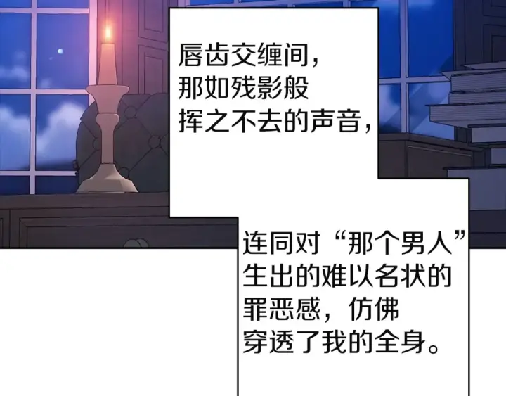 《这个婚反正也要完蛋》第107话 抛下妻子的男人图77