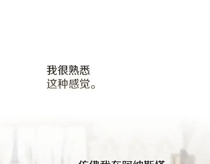 《这个婚反正也要完蛋》第107话 抛下妻子的男人图79