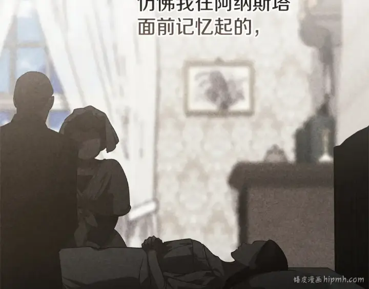《这个婚反正也要完蛋》第107话 抛下妻子的男人图80
