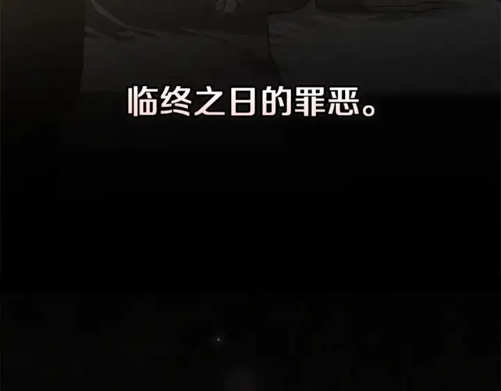 《这个婚反正也要完蛋》第107话 抛下妻子的男人图81