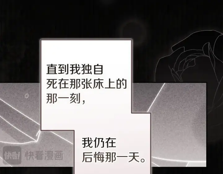 《这个婚反正也要完蛋》第107话 抛下妻子的男人图82