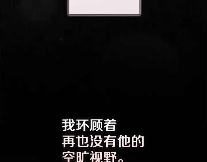《这个婚反正也要完蛋》第107话 抛下妻子的男人图83