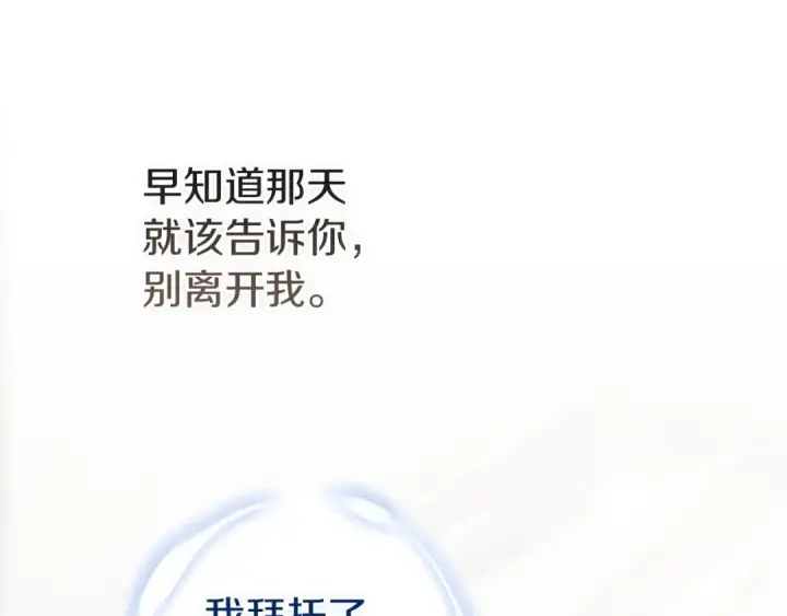 《这个婚反正也要完蛋》第107话 抛下妻子的男人图86
