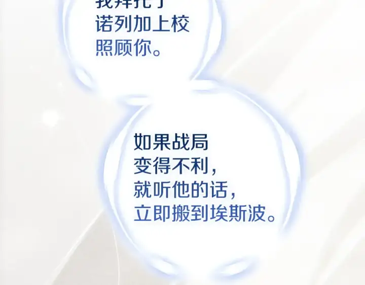 《这个婚反正也要完蛋》第107话 抛下妻子的男人图87