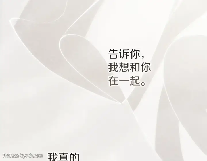 《这个婚反正也要完蛋》第107话 抛下妻子的男人图88
