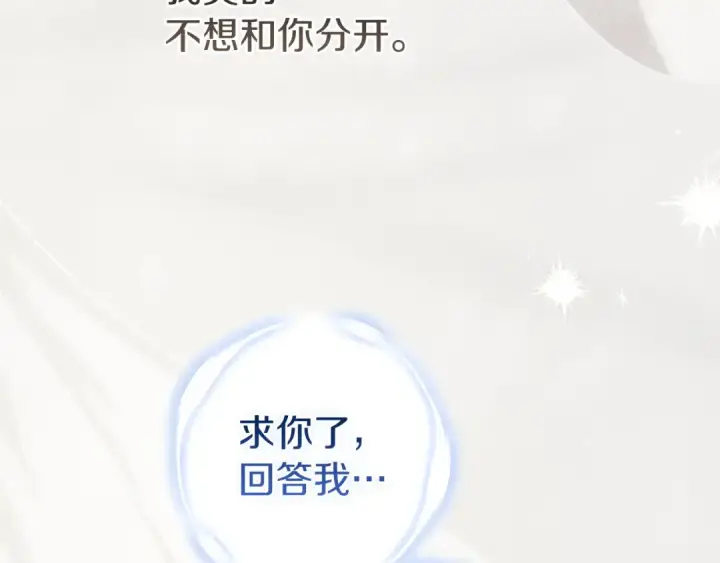 《这个婚反正也要完蛋》第107话 抛下妻子的男人图89