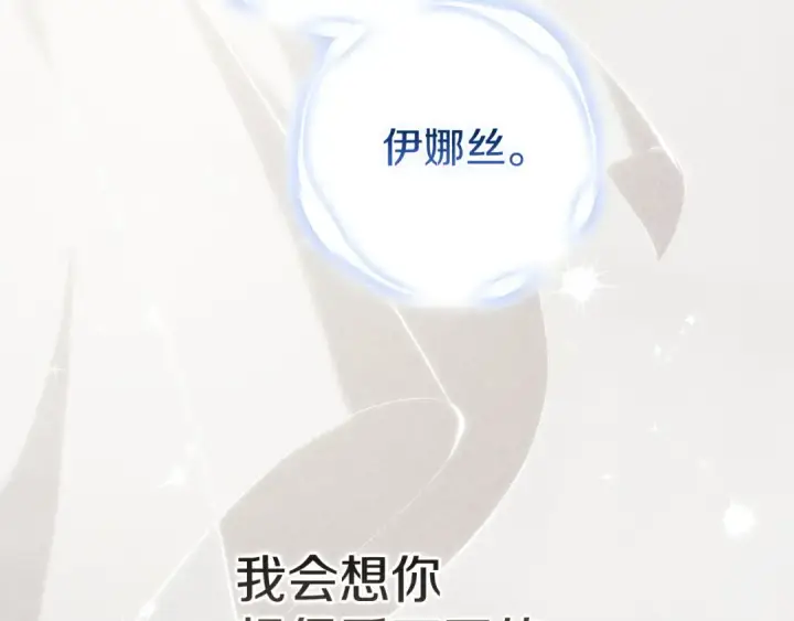 《这个婚反正也要完蛋》第107话 抛下妻子的男人图90