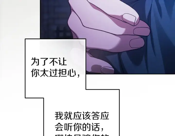 《这个婚反正也要完蛋》第107话 抛下妻子的男人图92