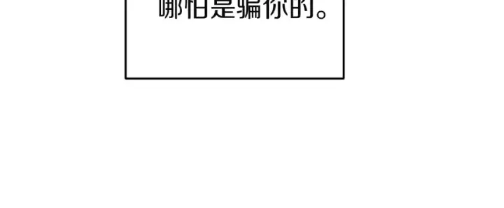 《这个婚反正也要完蛋》第107话 抛下妻子的男人图93