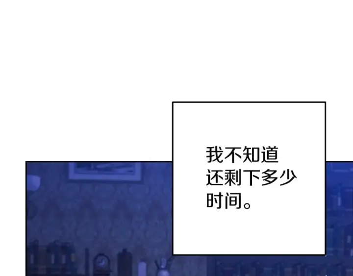 《这个婚反正也要完蛋》第107话 抛下妻子的男人图94