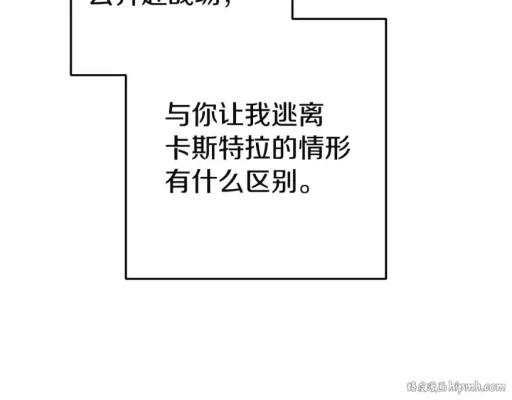 《这个婚反正也要完蛋》第107话 抛下妻子的男人图96