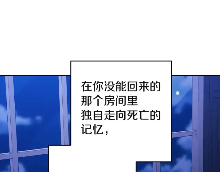 《这个婚反正也要完蛋》第107话 抛下妻子的男人图97