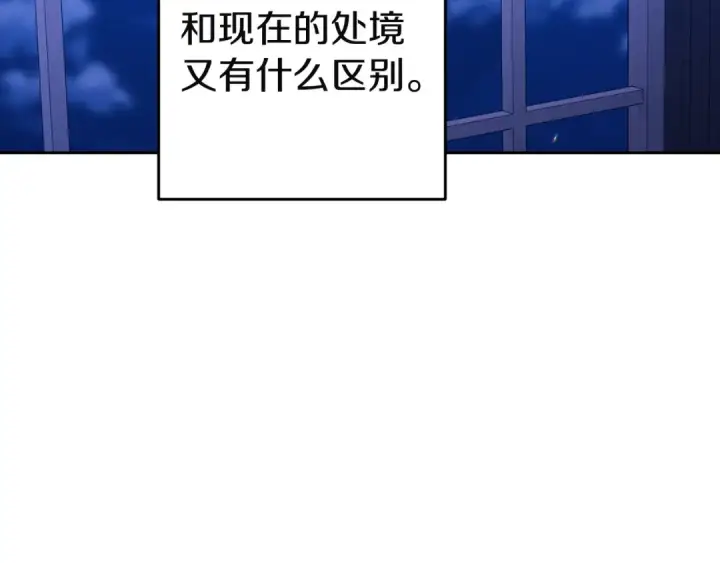 《这个婚反正也要完蛋》第107话 抛下妻子的男人图98