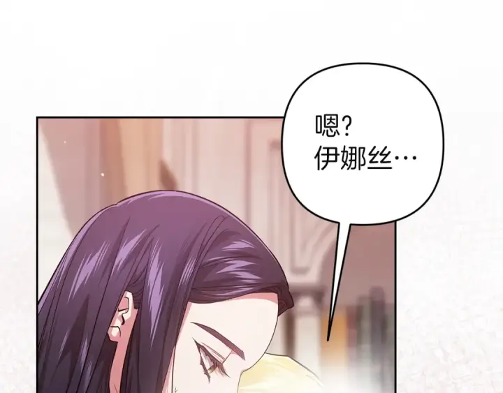 《这个婚反正也要完蛋》第108话 你是在诱惑我吗图102